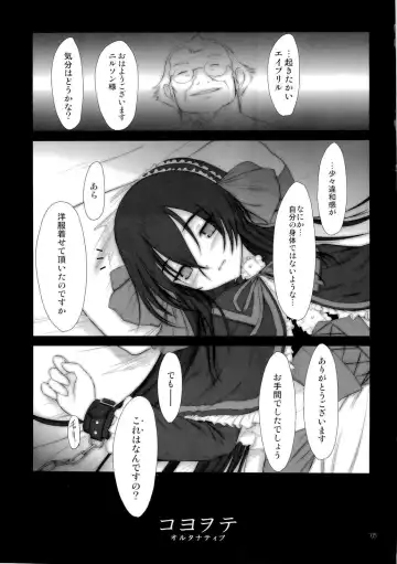 [Akikaze Shirakumo] Petite Soeur 06 Fhentai - Page 4