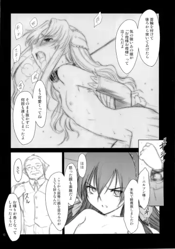 [Akikaze Shirakumo] Petite Soeur 06 Fhentai - Page 9