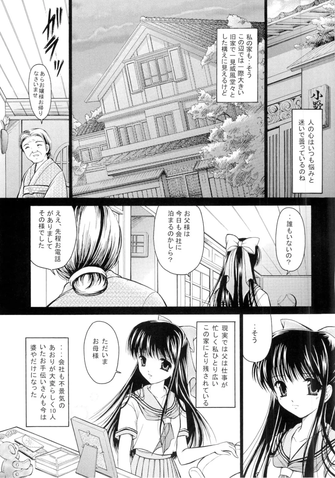 [Urano Mami] Aiyoku Ningyou - a ideal marionette with crystalized love - Fhentai - Page 11