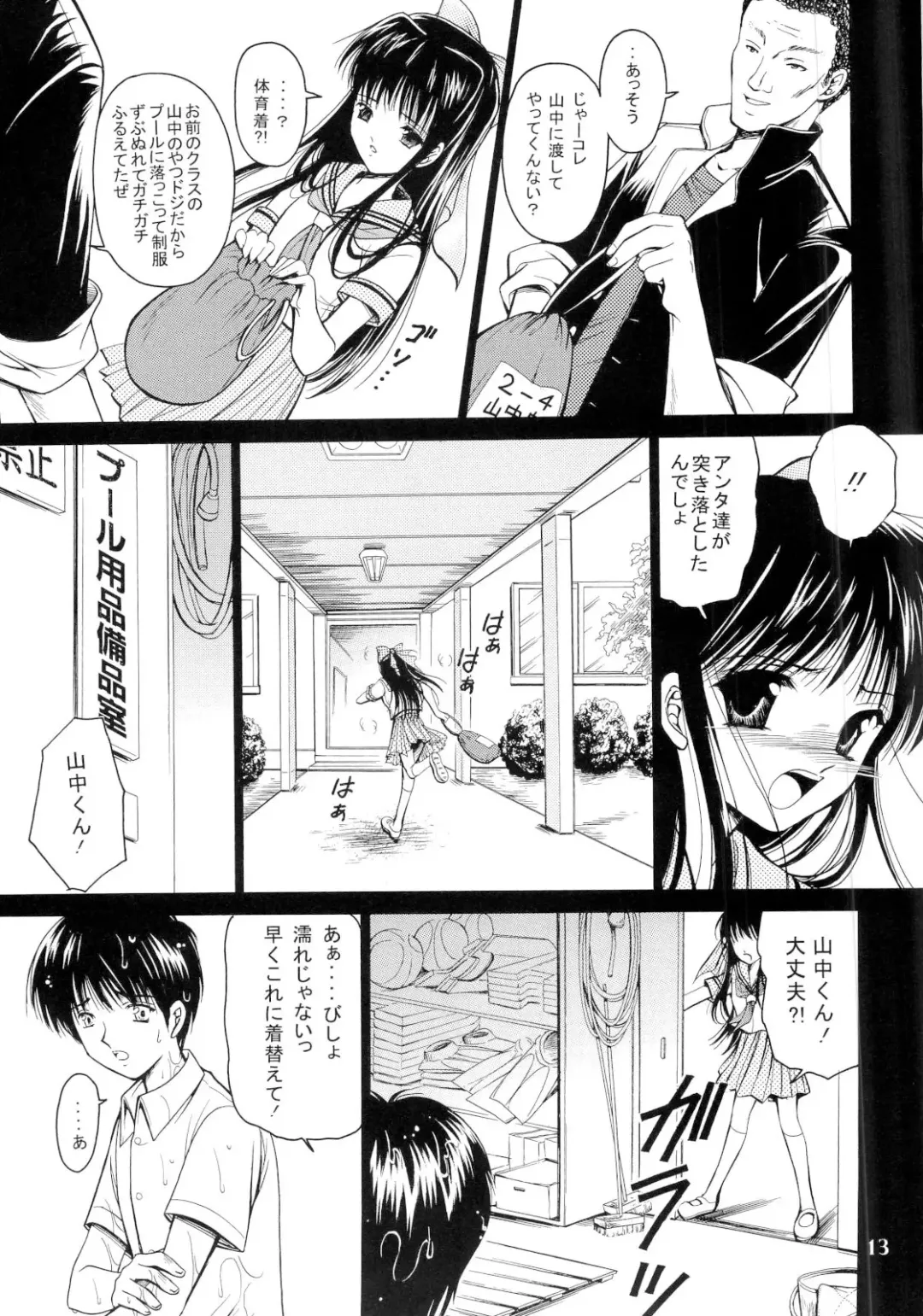 [Urano Mami] Aiyoku Ningyou - a ideal marionette with crystalized love - Fhentai - Page 13