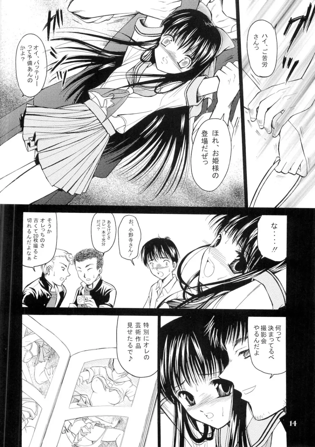 [Urano Mami] Aiyoku Ningyou - a ideal marionette with crystalized love - Fhentai - Page 14