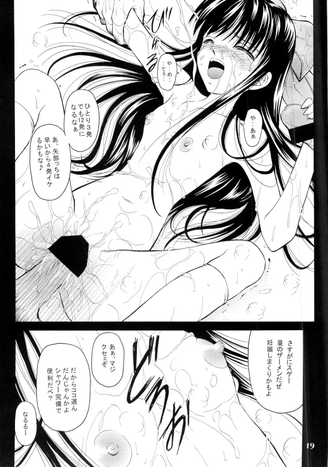 [Urano Mami] Aiyoku Ningyou - a ideal marionette with crystalized love - Fhentai - Page 19