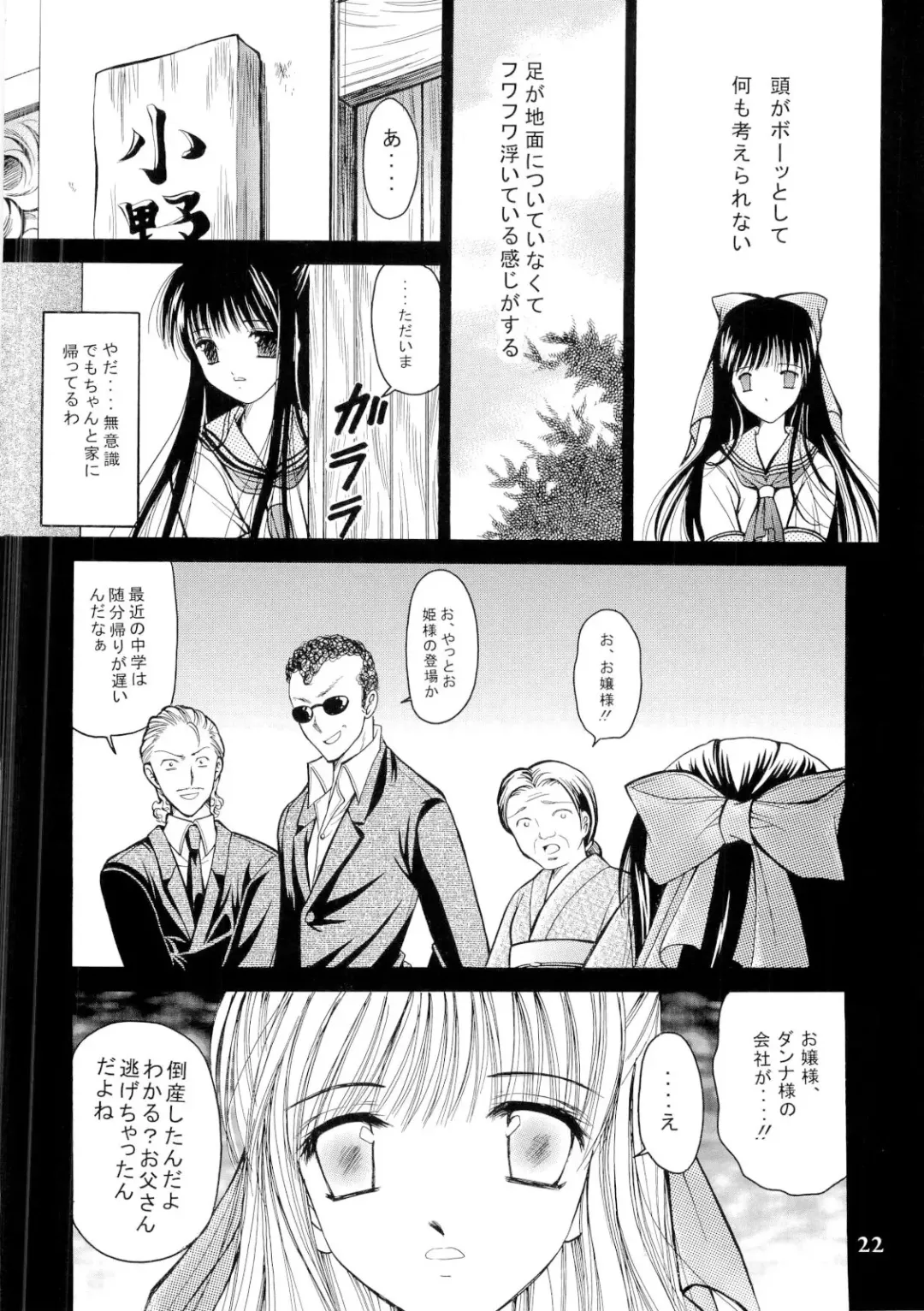 [Urano Mami] Aiyoku Ningyou - a ideal marionette with crystalized love - Fhentai - Page 22