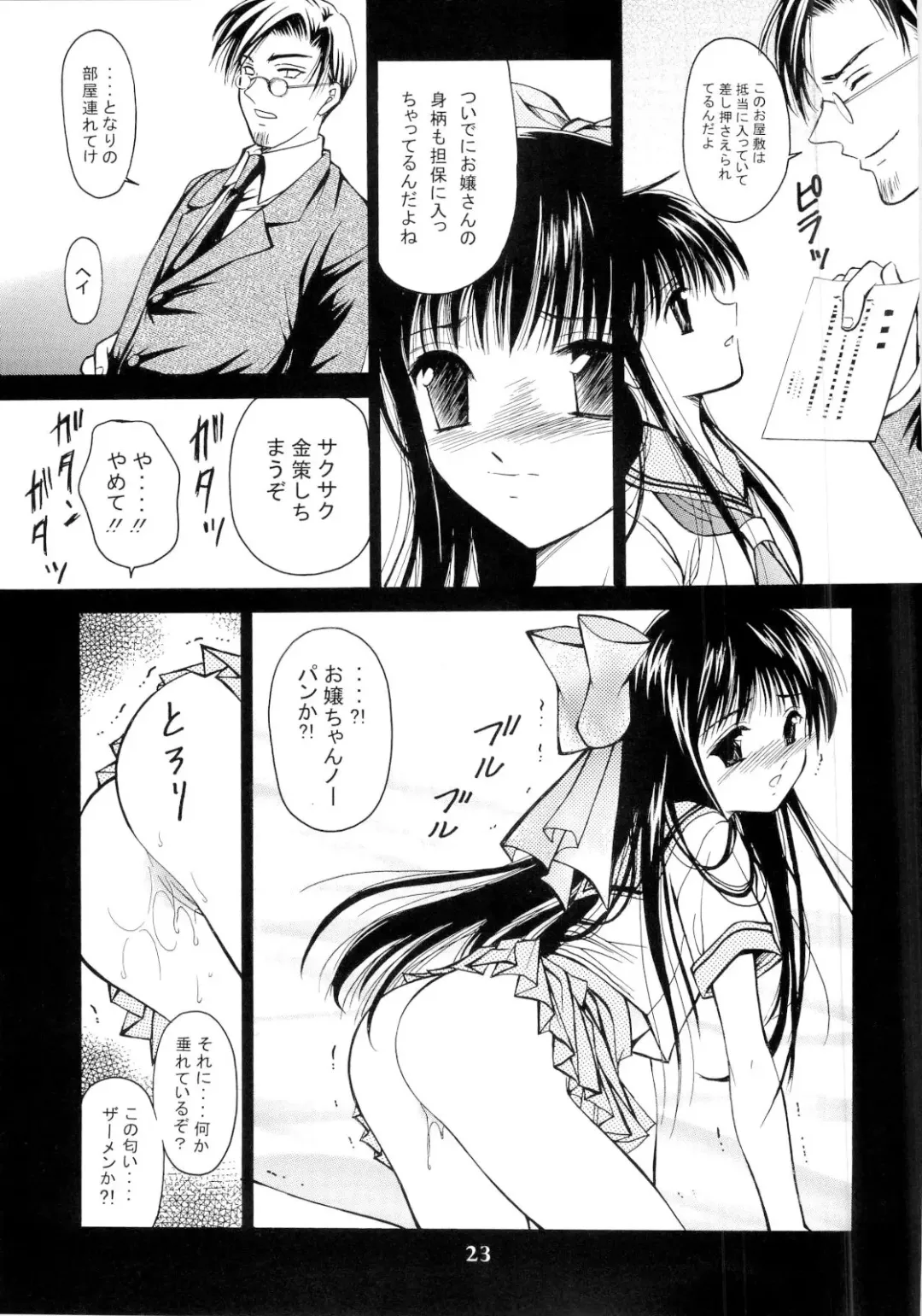 [Urano Mami] Aiyoku Ningyou - a ideal marionette with crystalized love - Fhentai - Page 23