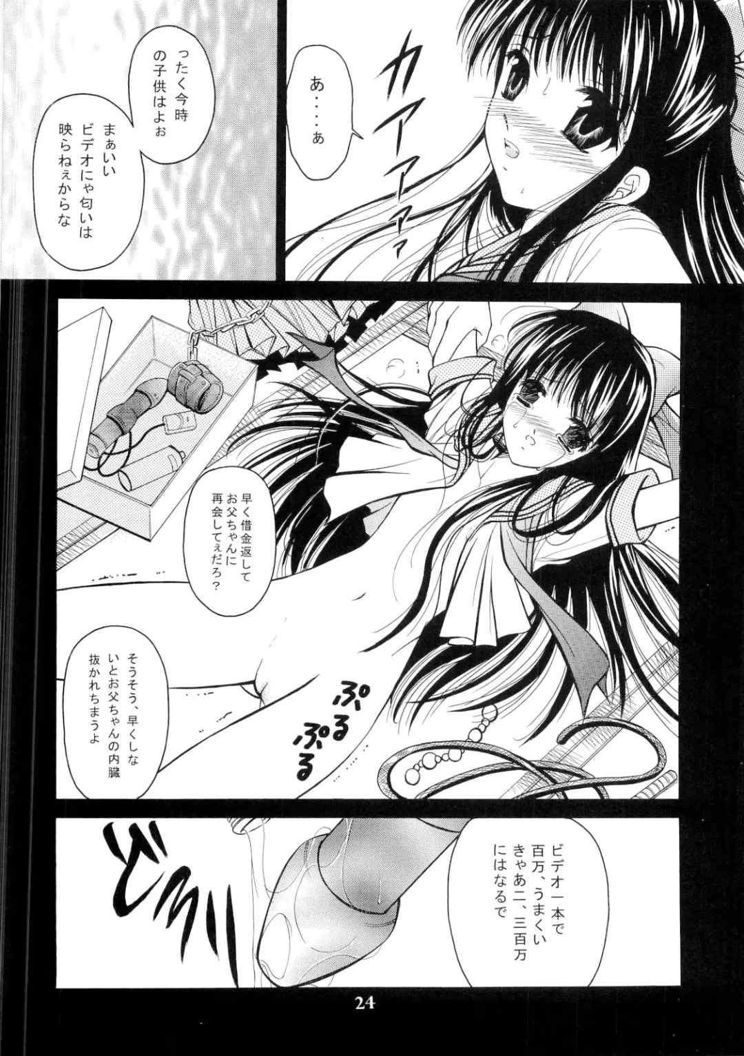 [Urano Mami] Aiyoku Ningyou - a ideal marionette with crystalized love - Fhentai - Page 24