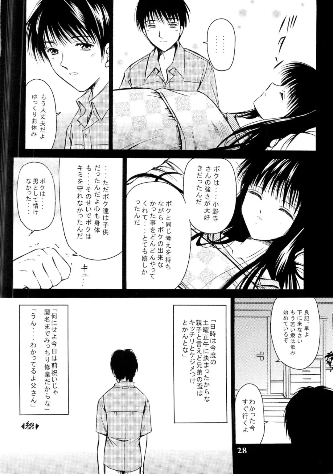 [Urano Mami] Aiyoku Ningyou - a ideal marionette with crystalized love - Fhentai - Page 28