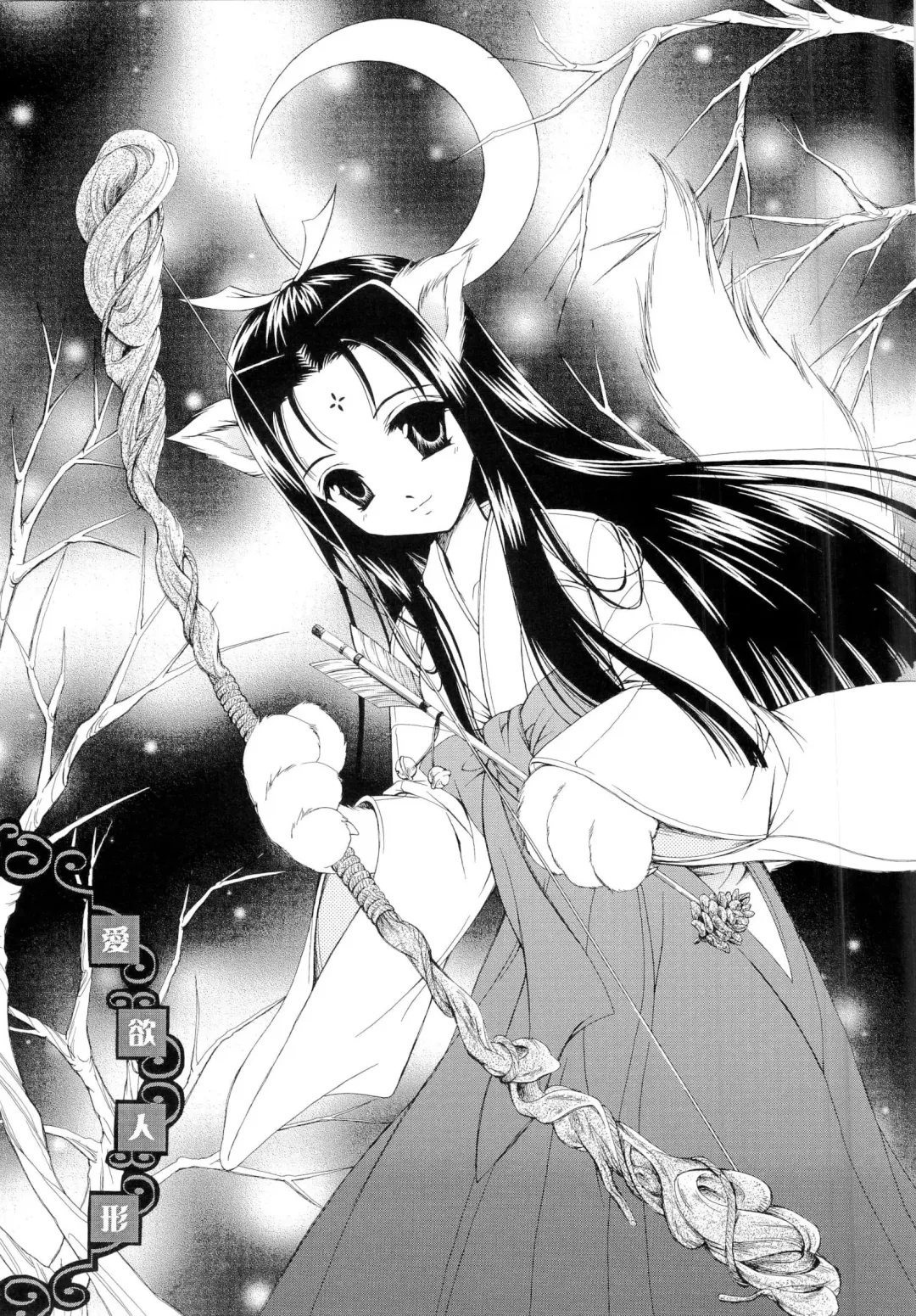 [Urano Mami] Aiyoku Ningyou - a ideal marionette with crystalized love - Fhentai - Page 3