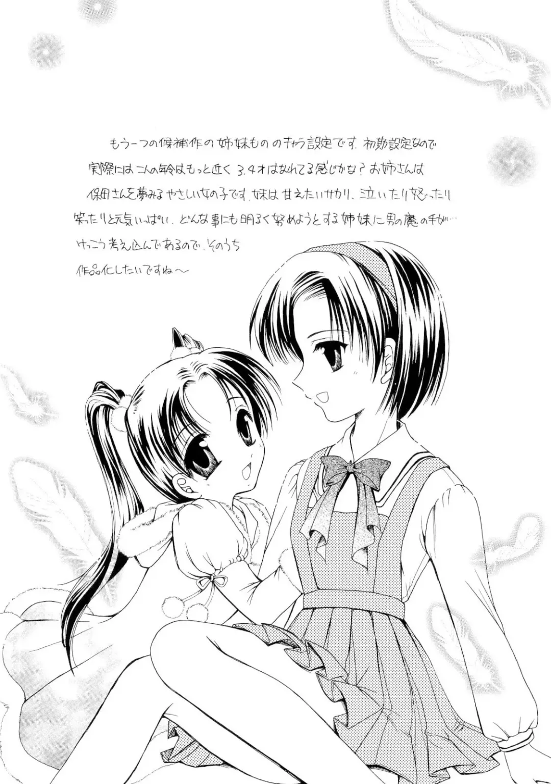 [Urano Mami] Aiyoku Ningyou - a ideal marionette with crystalized love - Fhentai - Page 30