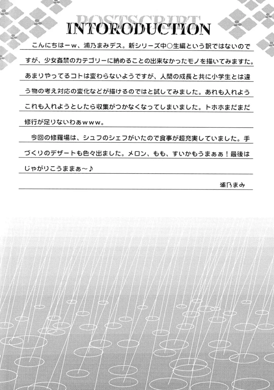 [Urano Mami] Aiyoku Ningyou - a ideal marionette with crystalized love - Fhentai - Page 4