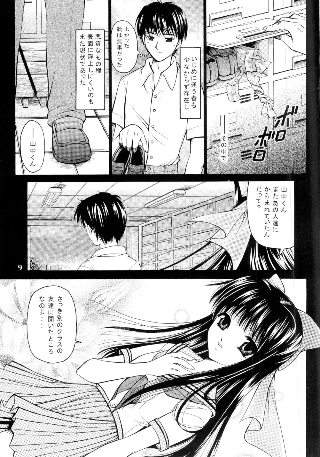 [Urano Mami] Aiyoku Ningyou - a ideal marionette with crystalized love - Fhentai - Page 9