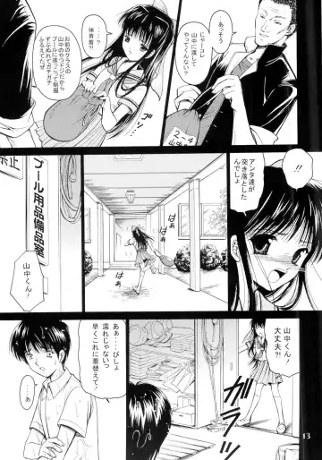 [Urano Mami] Aiyoku Ningyou - a ideal marionette with crystalized love - Fhentai - Page 13