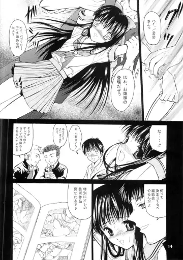 [Urano Mami] Aiyoku Ningyou - a ideal marionette with crystalized love - Fhentai - Page 14