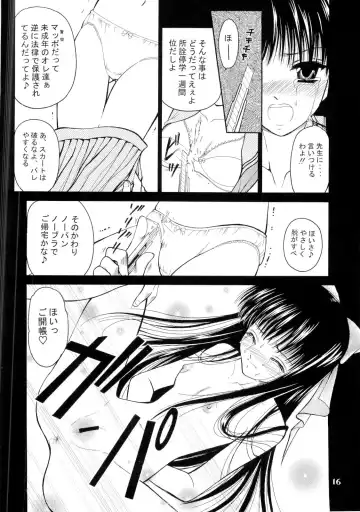 [Urano Mami] Aiyoku Ningyou - a ideal marionette with crystalized love - Fhentai - Page 16