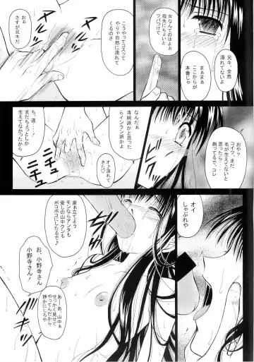 [Urano Mami] Aiyoku Ningyou - a ideal marionette with crystalized love - Fhentai - Page 17