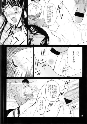 [Urano Mami] Aiyoku Ningyou - a ideal marionette with crystalized love - Fhentai - Page 18