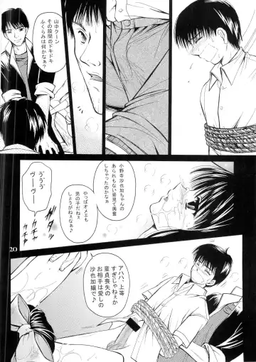 [Urano Mami] Aiyoku Ningyou - a ideal marionette with crystalized love - Fhentai - Page 20