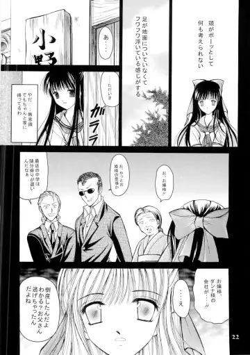 [Urano Mami] Aiyoku Ningyou - a ideal marionette with crystalized love - Fhentai - Page 22