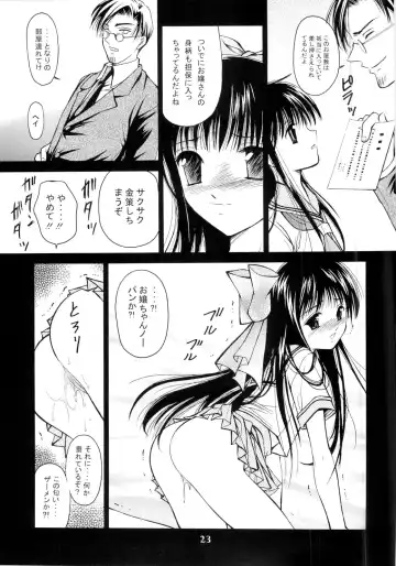 [Urano Mami] Aiyoku Ningyou - a ideal marionette with crystalized love - Fhentai - Page 23