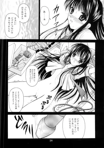 [Urano Mami] Aiyoku Ningyou - a ideal marionette with crystalized love - Fhentai - Page 24
