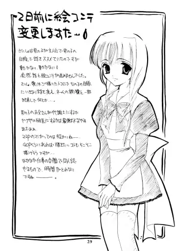 [Urano Mami] Aiyoku Ningyou - a ideal marionette with crystalized love - Fhentai - Page 29