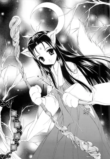 [Urano Mami] Aiyoku Ningyou - a ideal marionette with crystalized love - Fhentai - Page 3