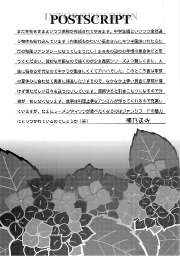 [Urano Mami] Aiyoku Ningyou - a ideal marionette with crystalized love - Fhentai - Page 37