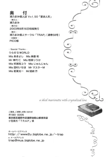 [Urano Mami] Aiyoku Ningyou - a ideal marionette with crystalized love - Fhentai - Page 38