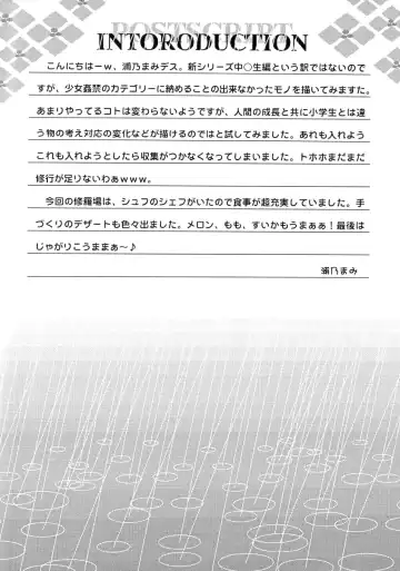 [Urano Mami] Aiyoku Ningyou - a ideal marionette with crystalized love - Fhentai - Page 4