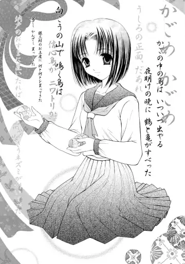 [Urano Mami] Aiyoku Ningyou - a ideal marionette with crystalized love - Fhentai - Page 5