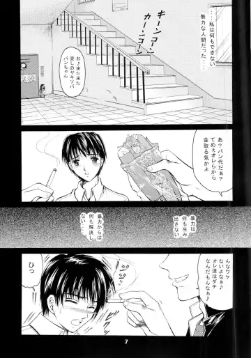 [Urano Mami] Aiyoku Ningyou - a ideal marionette with crystalized love - Fhentai - Page 7