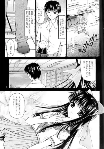 [Urano Mami] Aiyoku Ningyou - a ideal marionette with crystalized love - Fhentai - Page 9