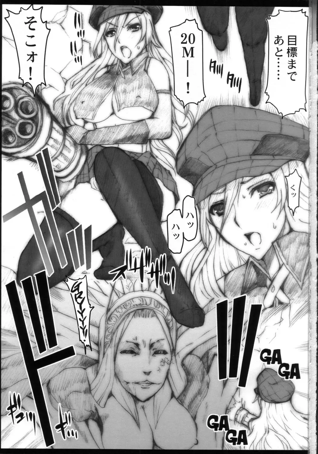 [Hatoya Mameshichi] GE Fhentai - Page 2