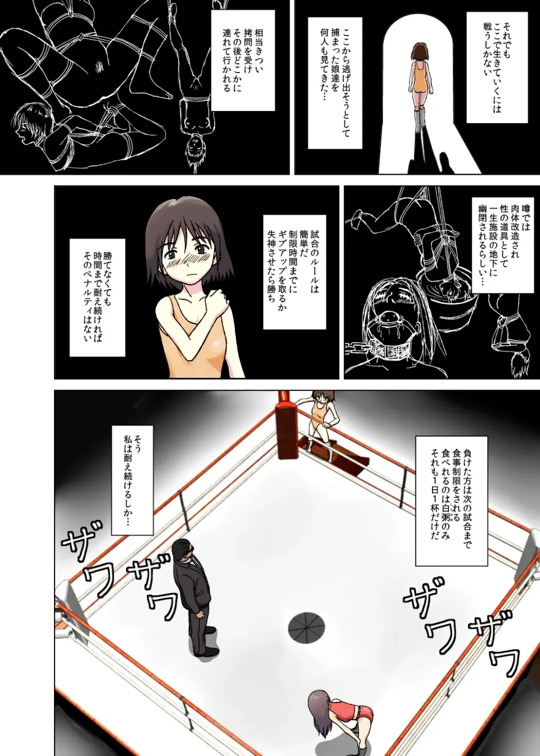 T.FIGHT Fhentai - Page 3