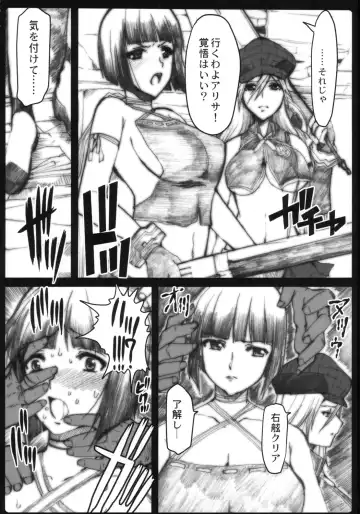 [Hatoya Mameshichi] GE AST Fhentai - Page 5