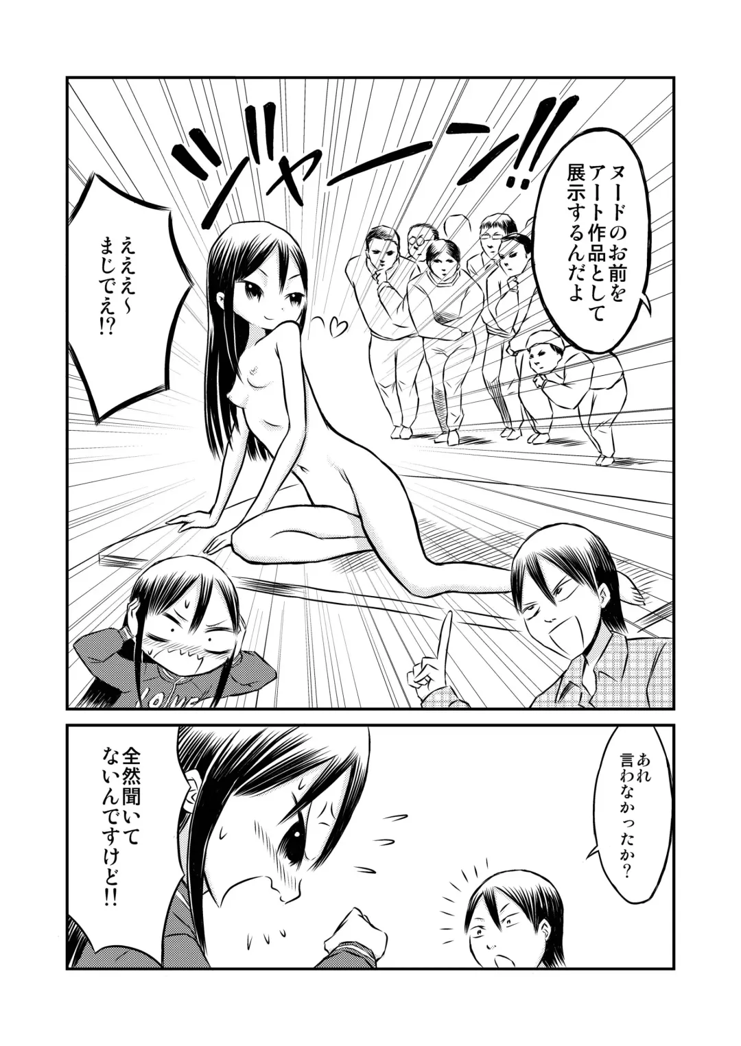 [Suzuki Tenpura] Watashi no Nude Model Taiken! Fhentai - Page 10