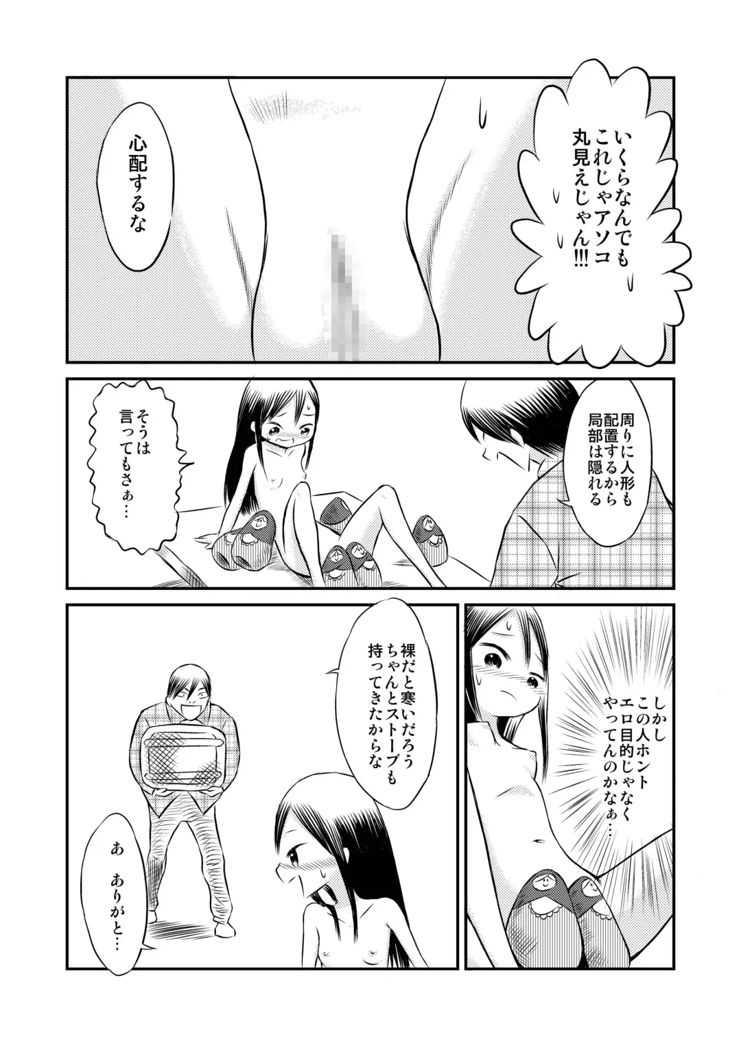 [Suzuki Tenpura] Watashi no Nude Model Taiken! Fhentai - Page 15