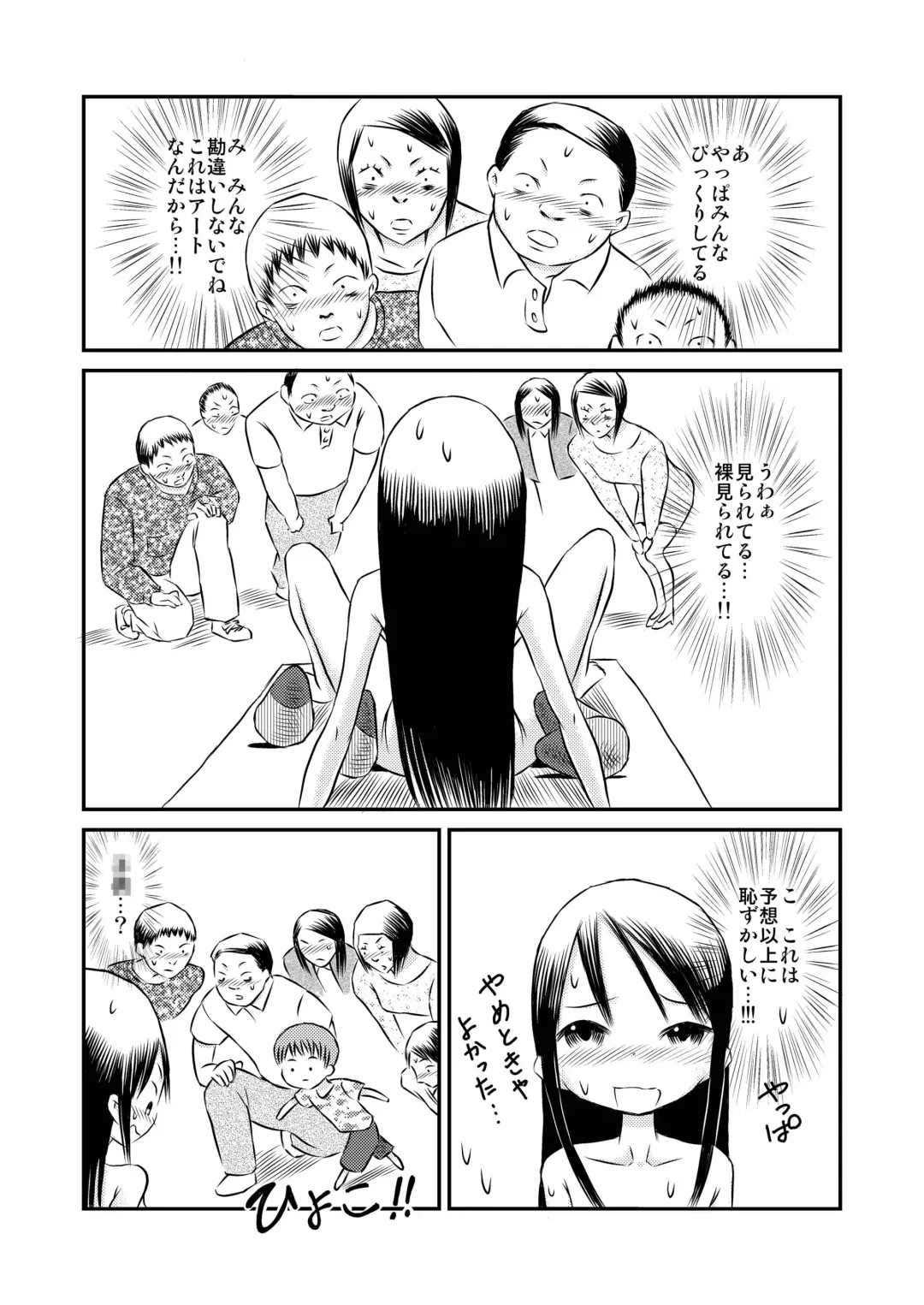 [Suzuki Tenpura] Watashi no Nude Model Taiken! Fhentai - Page 17