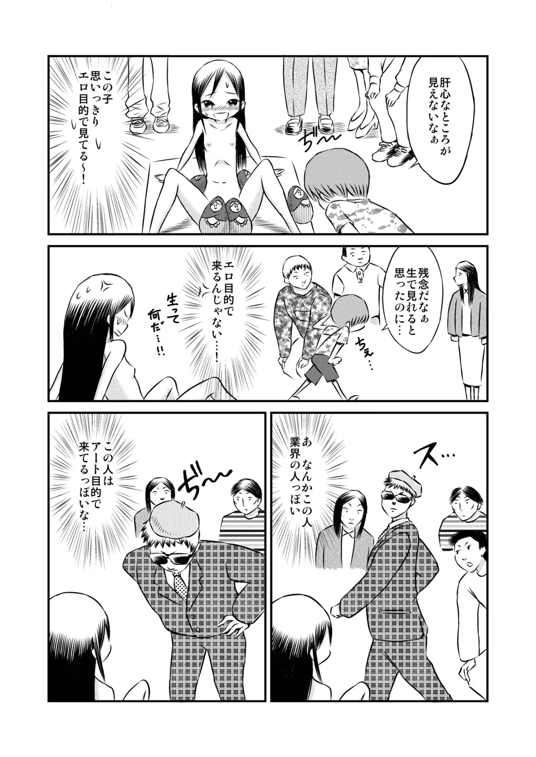 [Suzuki Tenpura] Watashi no Nude Model Taiken! Fhentai - Page 18