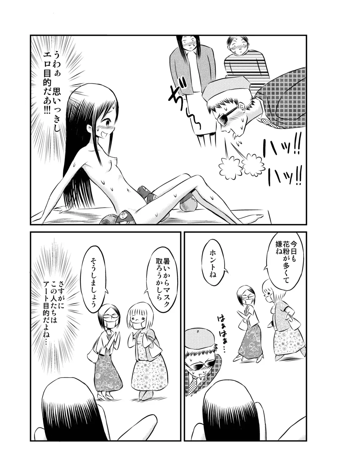 [Suzuki Tenpura] Watashi no Nude Model Taiken! Fhentai - Page 19