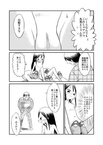 [Suzuki Tenpura] Watashi no Nude Model Taiken! Fhentai - Page 15