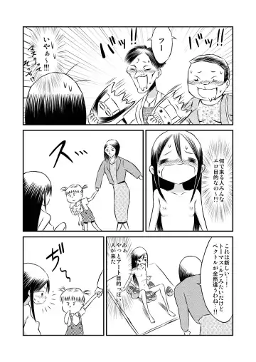 [Suzuki Tenpura] Watashi no Nude Model Taiken! Fhentai - Page 20