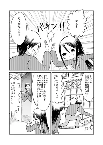 [Suzuki Tenpura] Watashi no Nude Model Taiken! Fhentai - Page 8