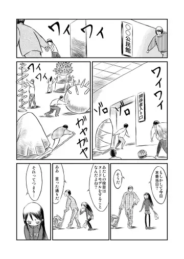 [Suzuki Tenpura] Watashi no Nude Model Taiken! Fhentai - Page 9