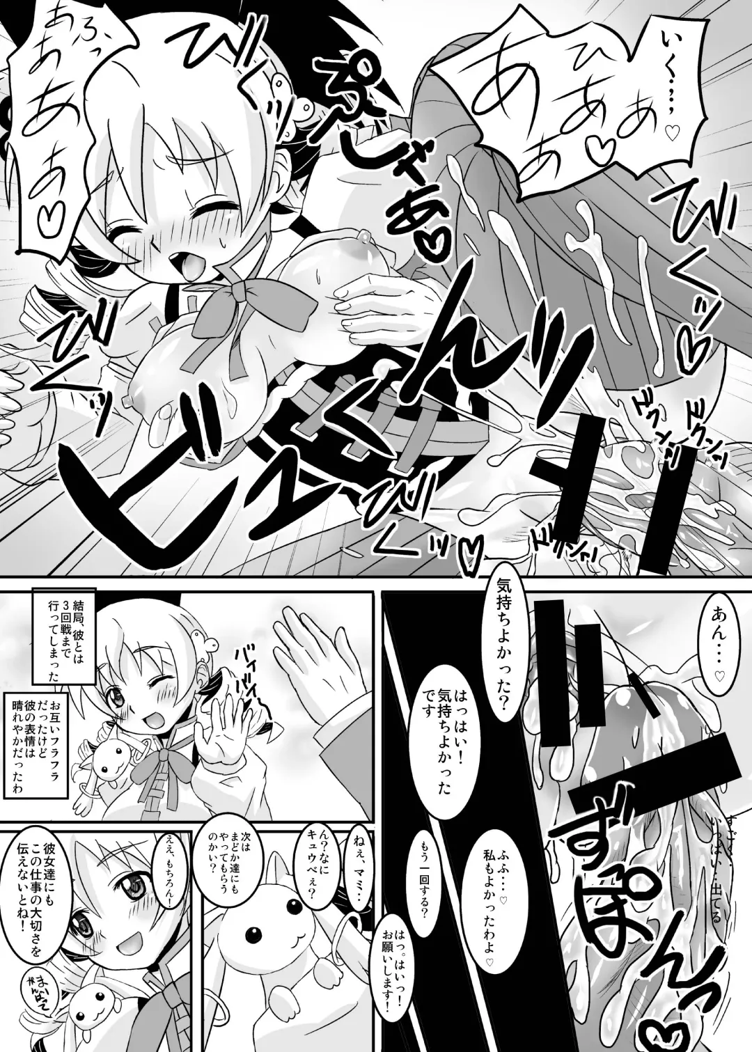 Osewani narimasu Mami-san! Fhentai - Page 17
