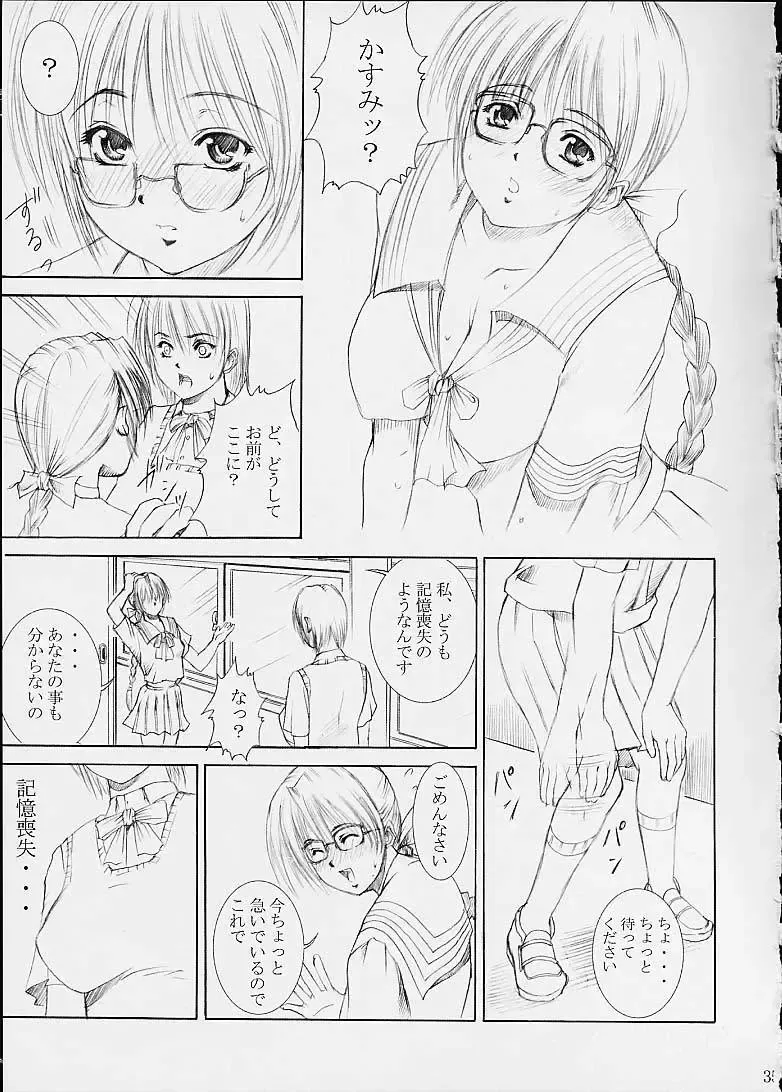 [Papipurin] Aishimai Hirenka Fhentai - Page 31