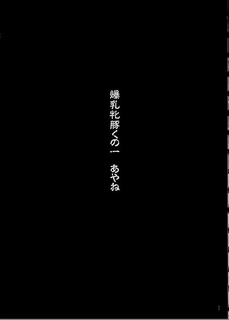 [Papipurin] Aishimai Hirenka Fhentai - Page 4