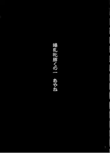 [Papipurin] Aishimai Hirenka Fhentai - Page 4