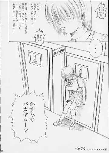 [Papipurin] Aishimai Hirenka Fhentai - Page 44