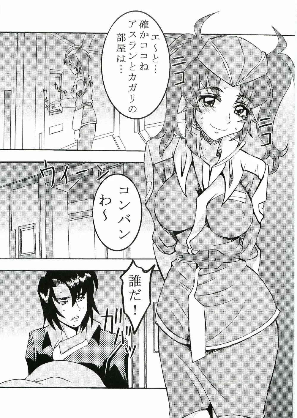 [Kitty - Kouenji Rei] COSMIC BREED 3 Fhentai - Page 26