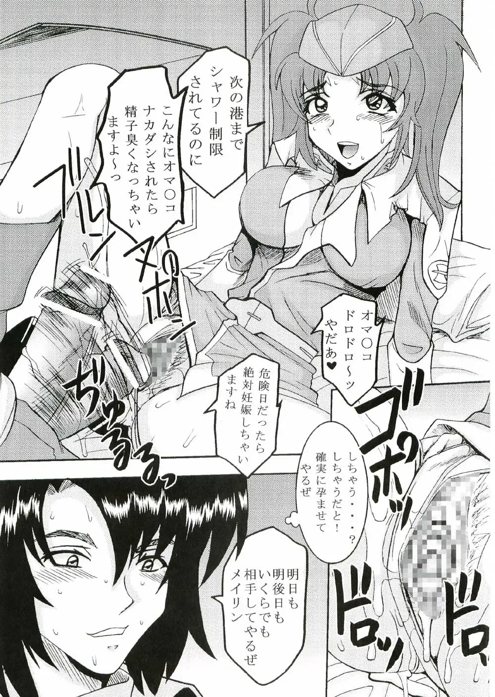 [Kitty - Kouenji Rei] COSMIC BREED 3 Fhentai - Page 46